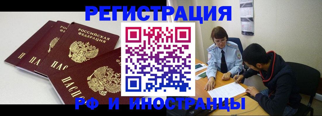 прописка 2025 в Сафоново