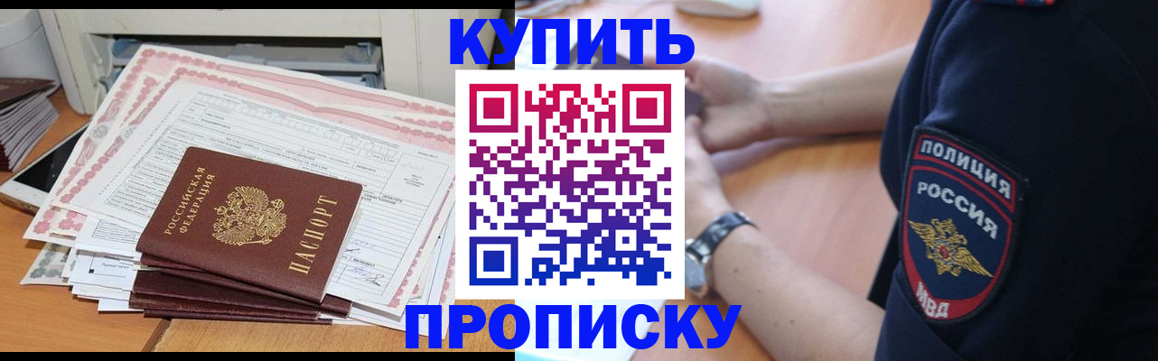 регистрация в Сафоново