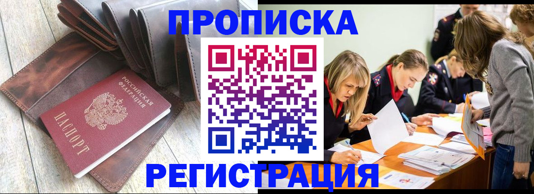 временная регистрация госуслуги в Сафоново
