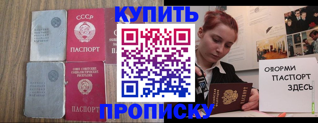 временная регистрация адрес в Сафоново