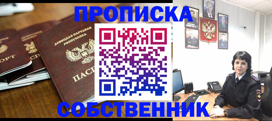 временная регистрация для школы в Сафоново