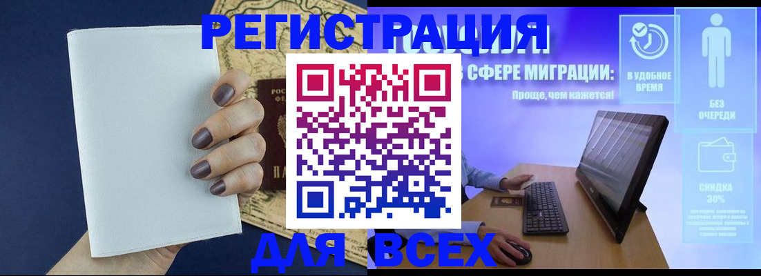 регистрация в Сафоново
