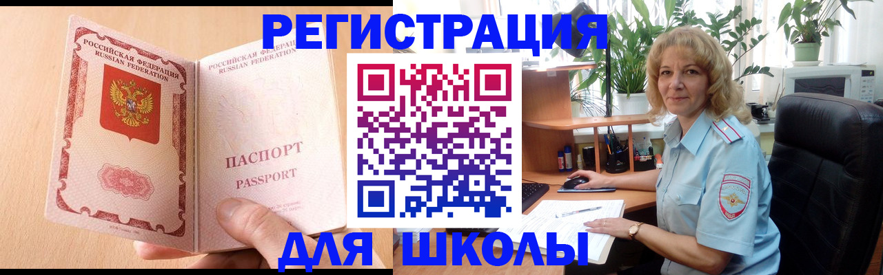 временная регистрация недорого в Сафоново