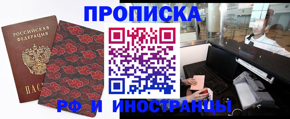 прописка в квартире в Сафоново